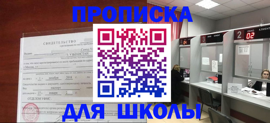 где прописаться в Воскресенске