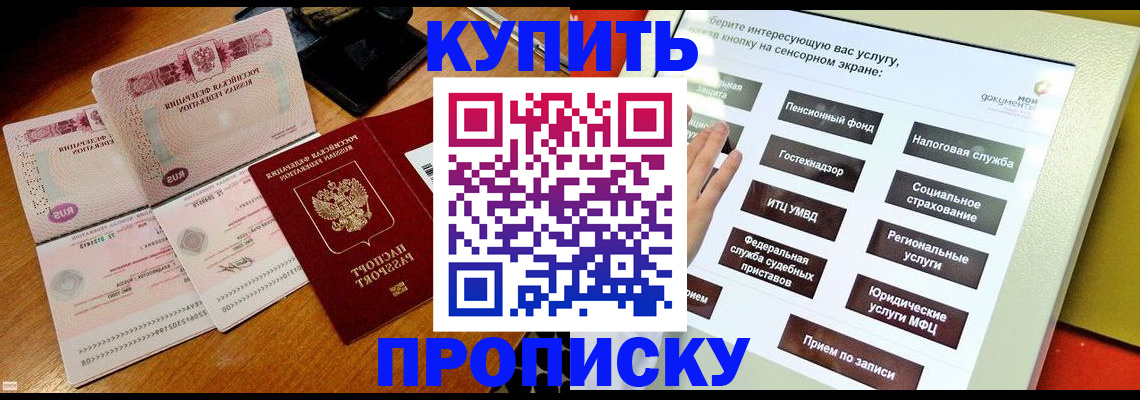 временная регистрация гарантия в Воскресенске